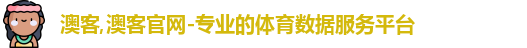 澳客